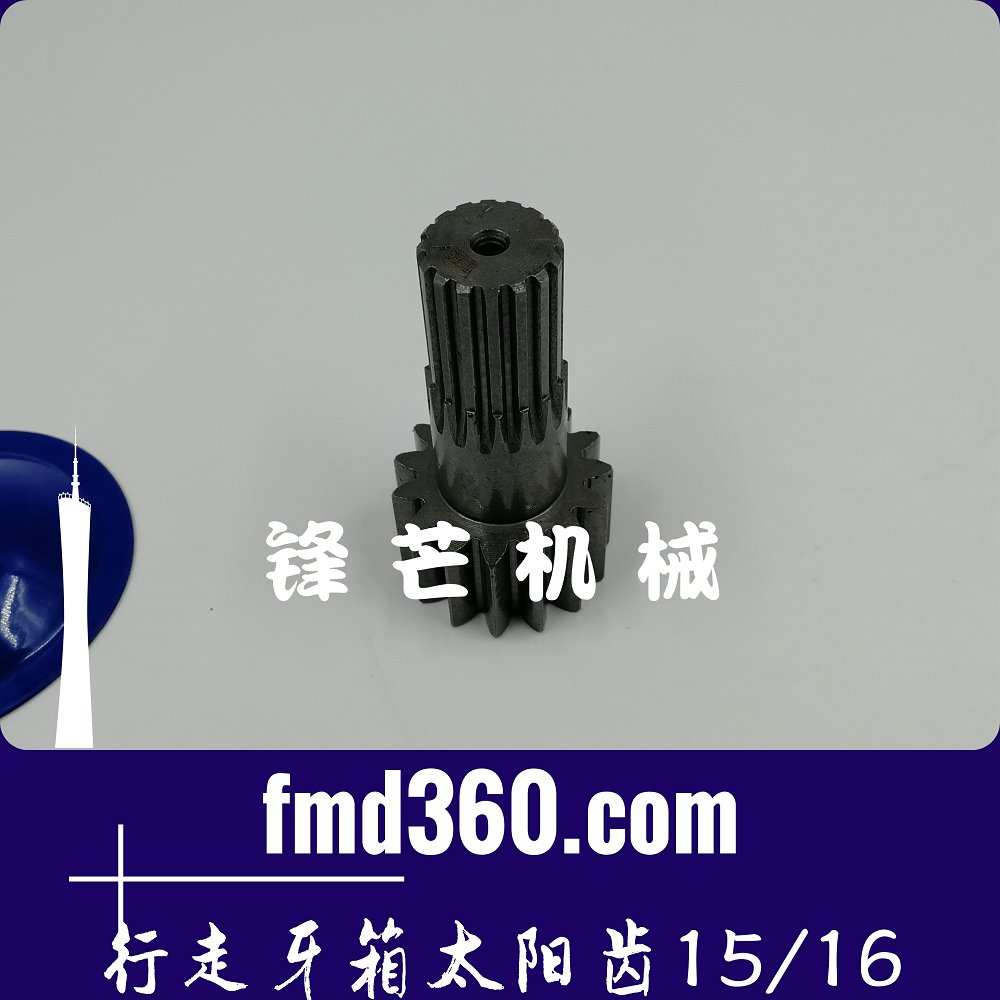 沈阳高质量挖机齿轮三一SY135行走牙箱太阳齿15＆16(图1)