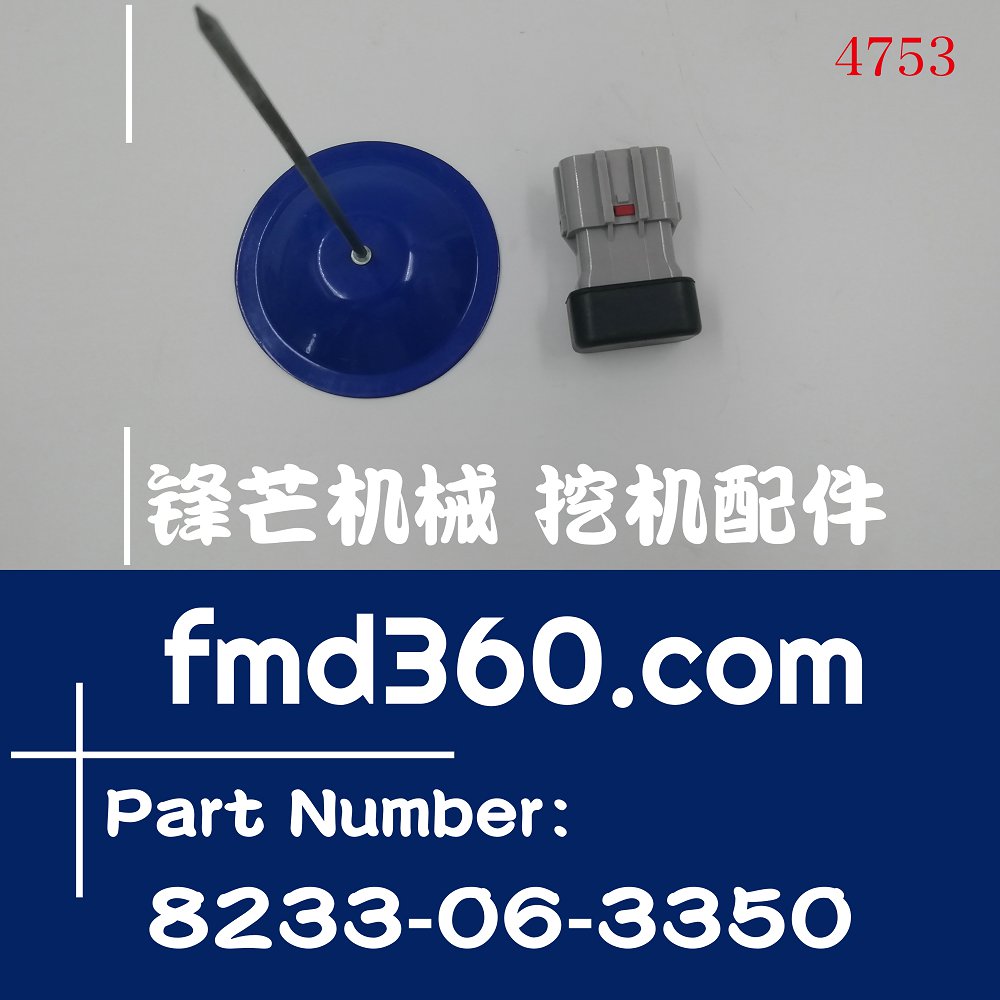 石家庄进口挖机感应器小松PC300-7驾驶室二极管8233-06-3350(图1)
