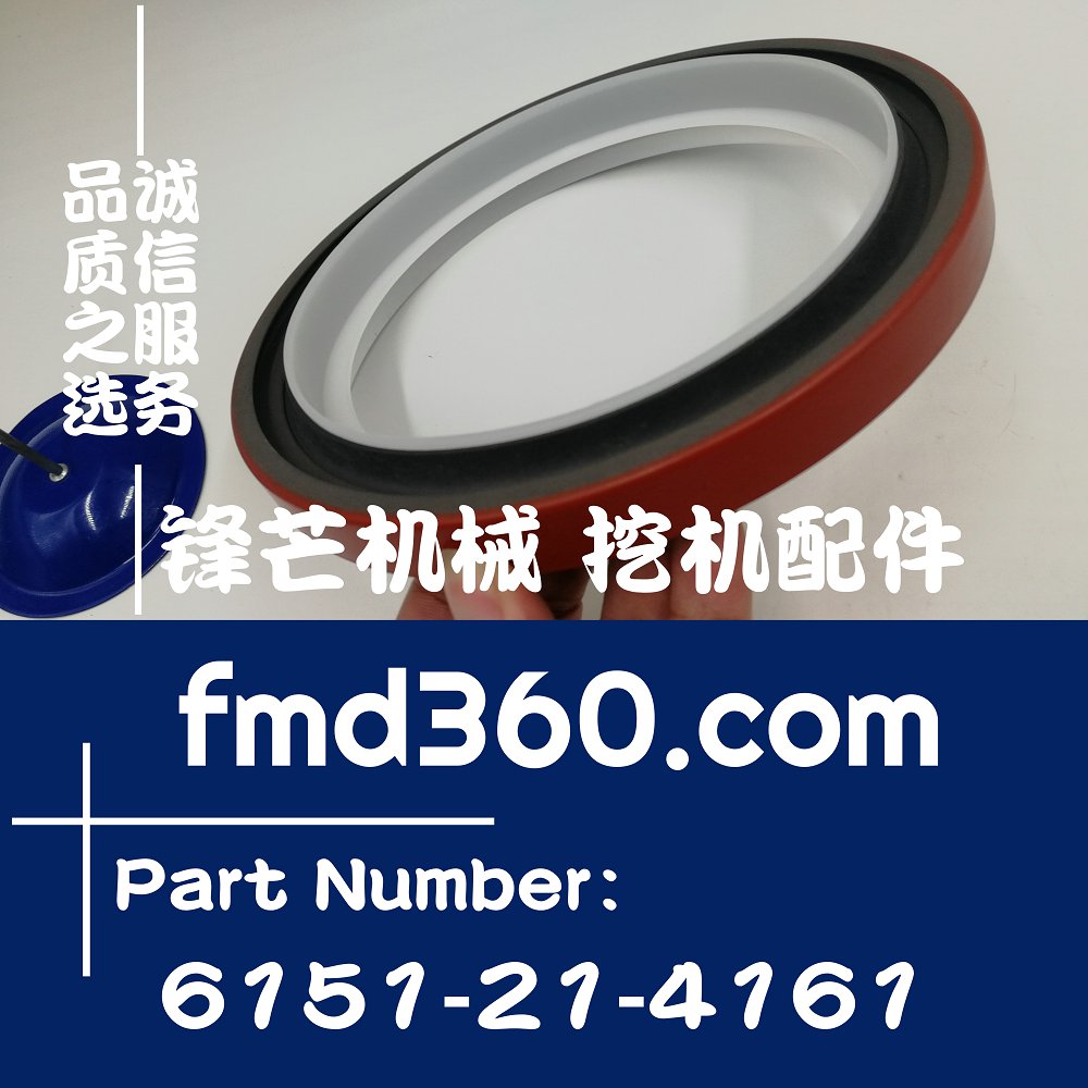 江西挖机油封小松PC400-7挖机6D125曲轴后油封6151-21-4161(图1)
