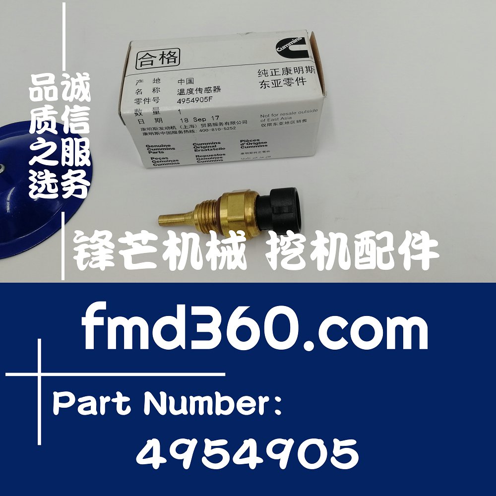 南昌厂家直销挖掘感应器小松PC200-8水温传感器4954905(图1)