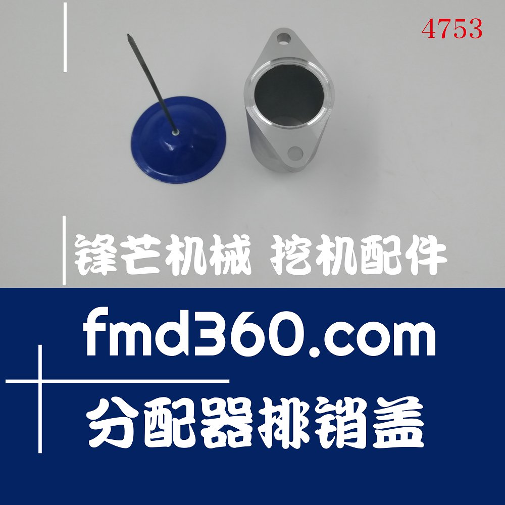 兰州精品挖掘机配件小松PC400-6分配器排销盖锋芒机械