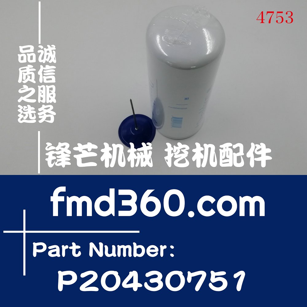 石家庄进口勾机配件沃尔沃EC360B柴油滤芯P20430751、P550529