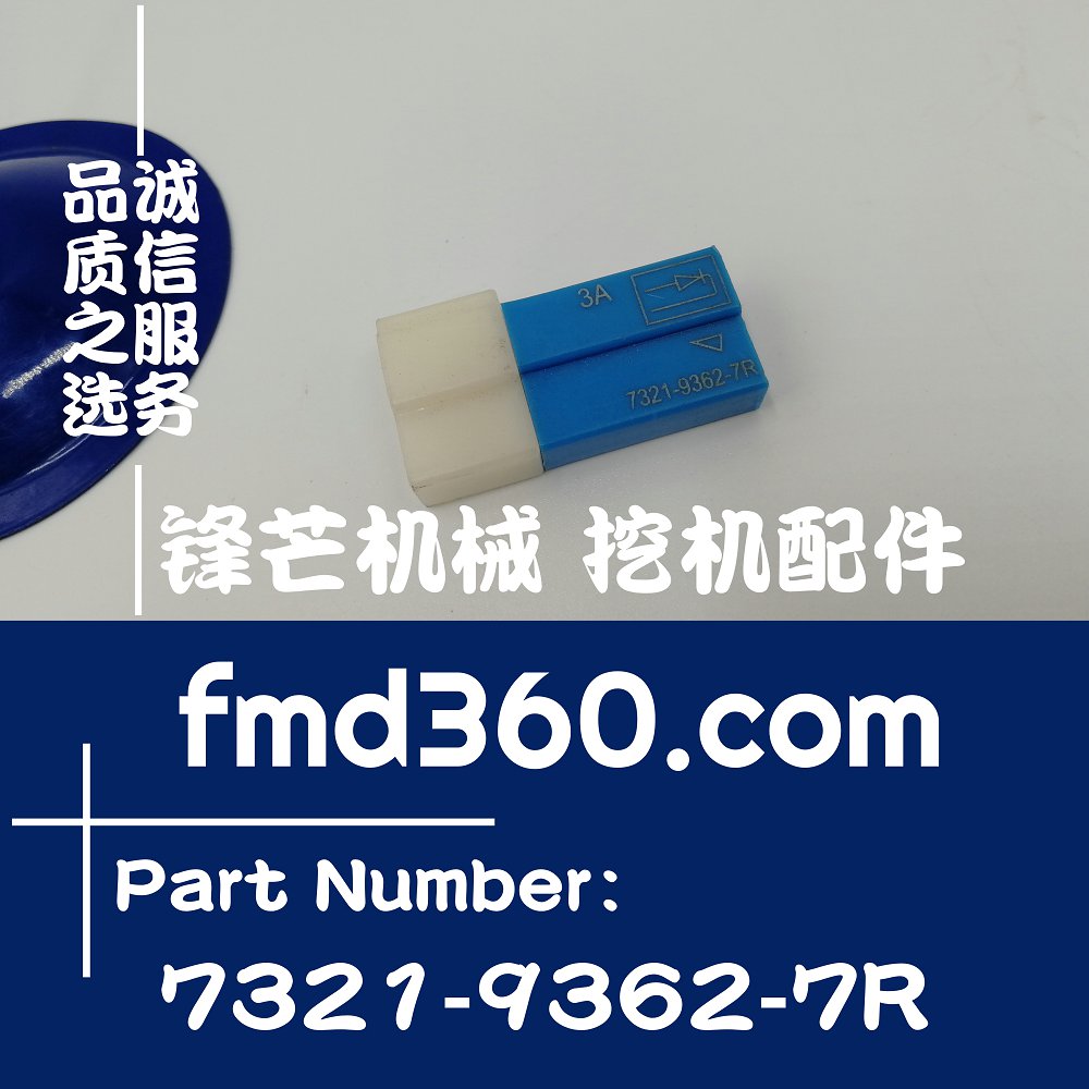 哈尔滨纯原装进口挖掘机装载机二极管7321-9362-7R，3A(图1)