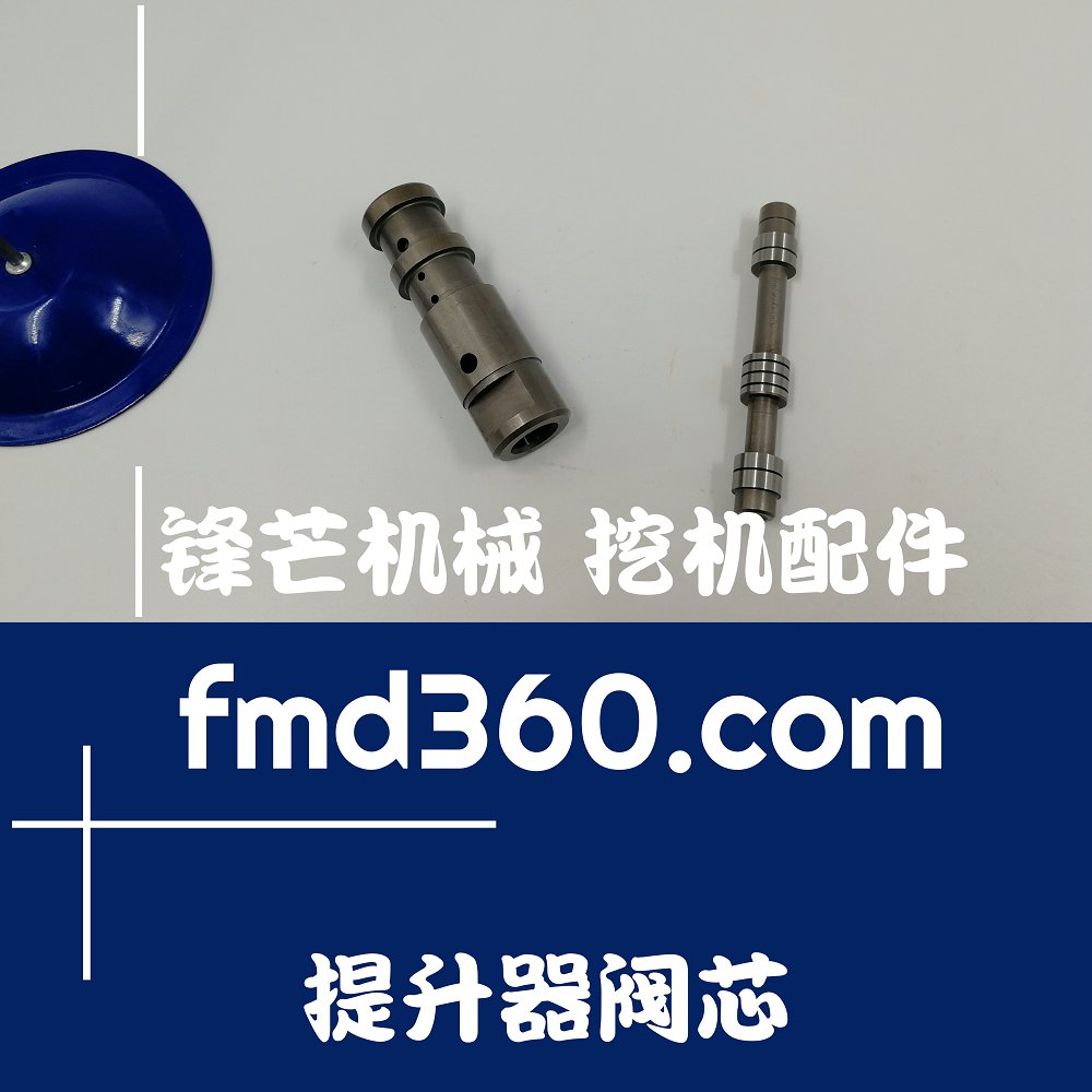 太原挖机进口液压件卡特E320C液压泵提升器阀芯锋芒机械(图1)