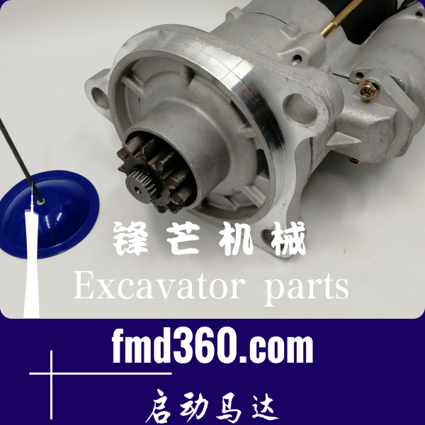 杭州高质量挖机起动机神钢SK480-8挖机P11C启动马达锋芒机械
