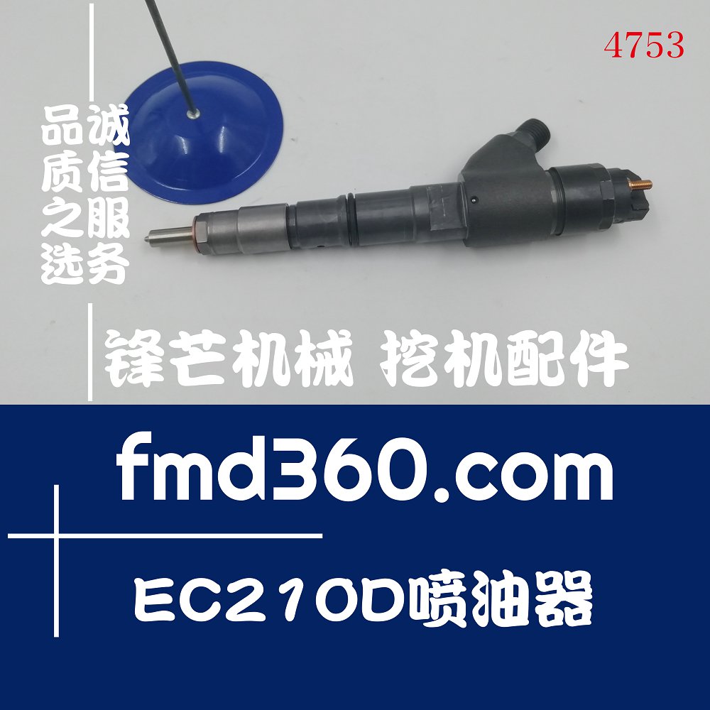 西宁厂家直销推土机配件沃尔沃EC210D喷油器VOE20798114