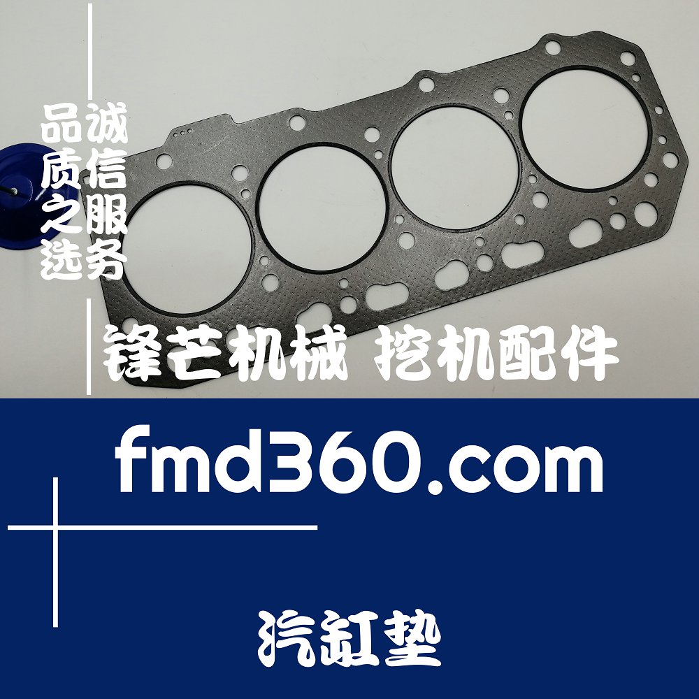 南京挖掘机大修件小松4D84-3汽缸垫锋芒机械