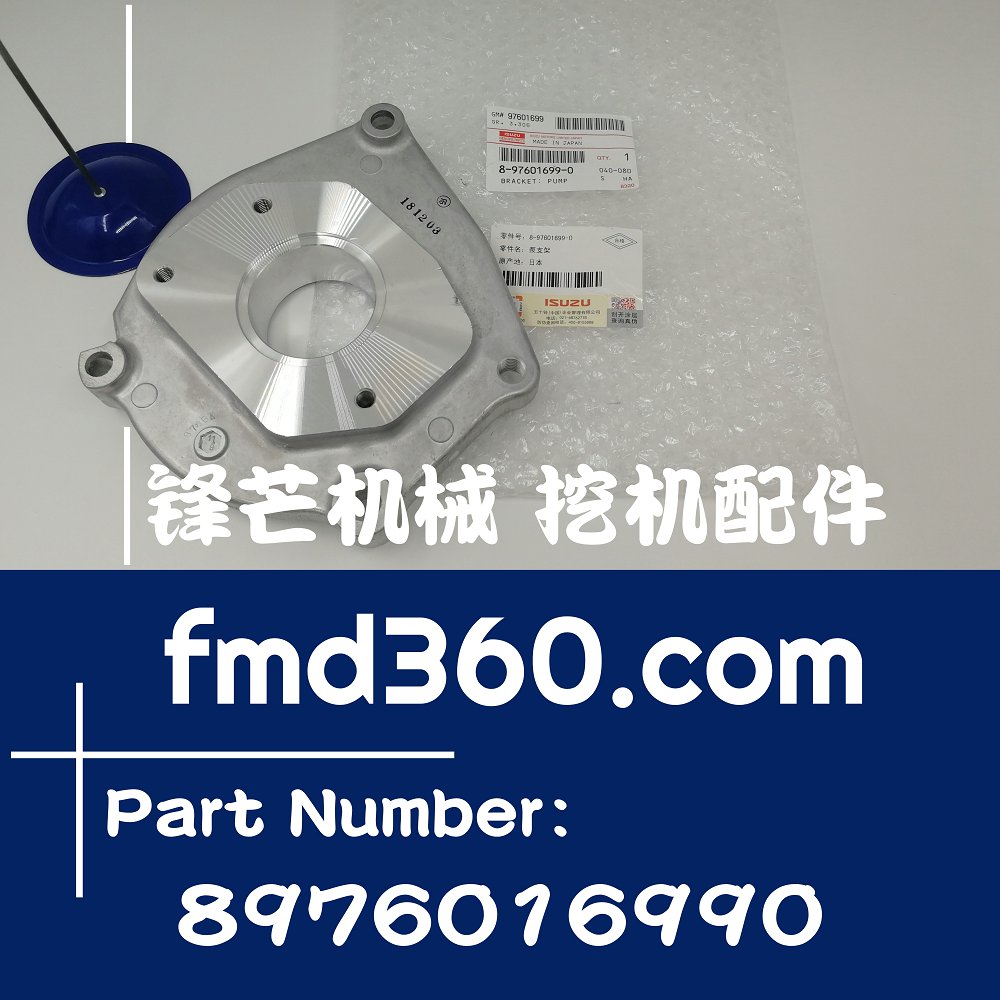 济南进口挖掘机油泵油嘴五十铃4HK1高压油泵支架8976016990(图1)