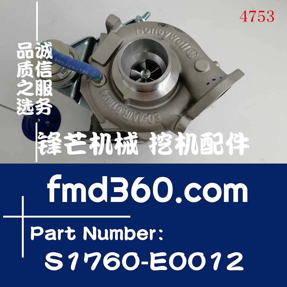 四川挖机配件S1760-E0010日野J05E进口增压器S1760-E0012