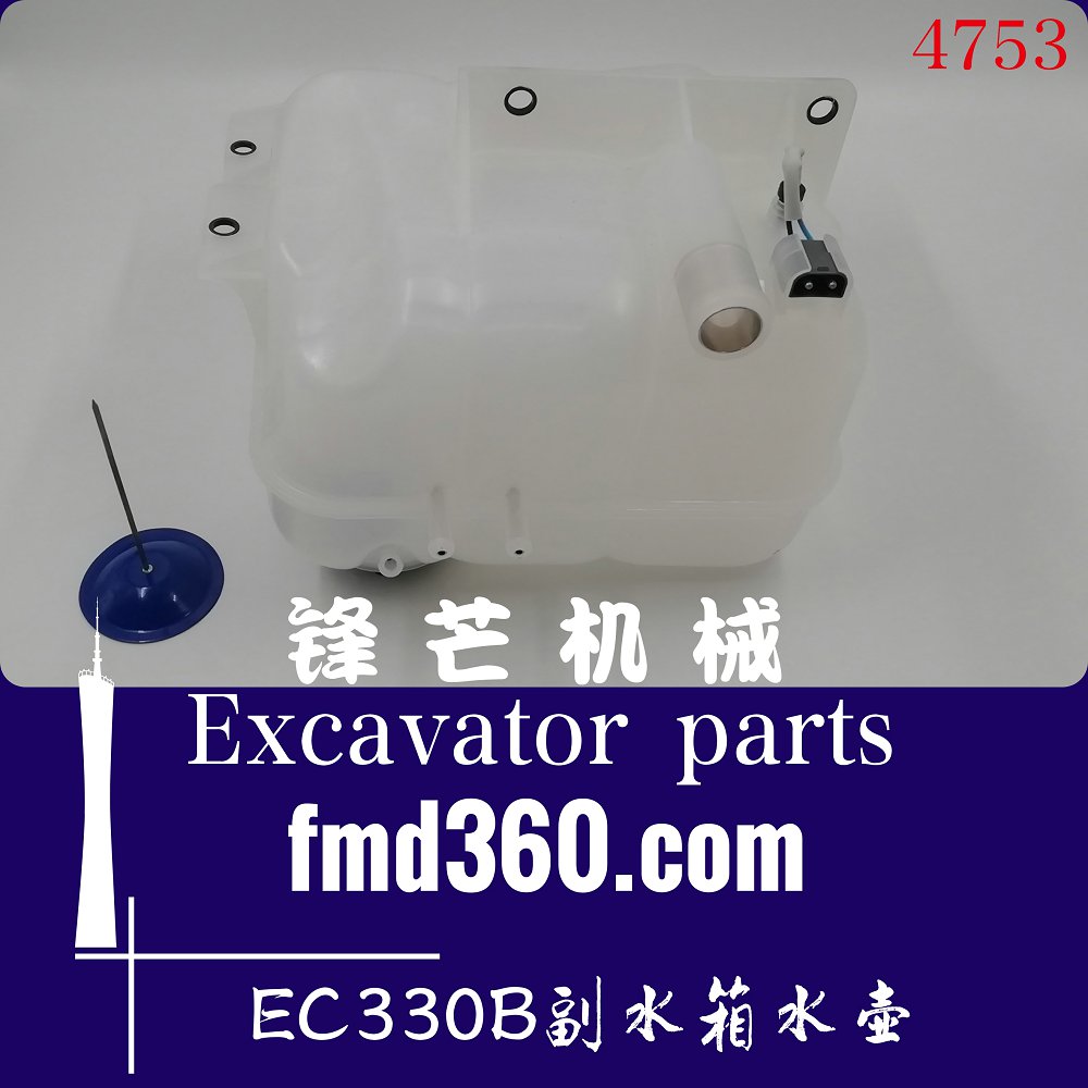 南京厂家直销进口勾机配件沃尔沃EC330B副水箱水壶17336823