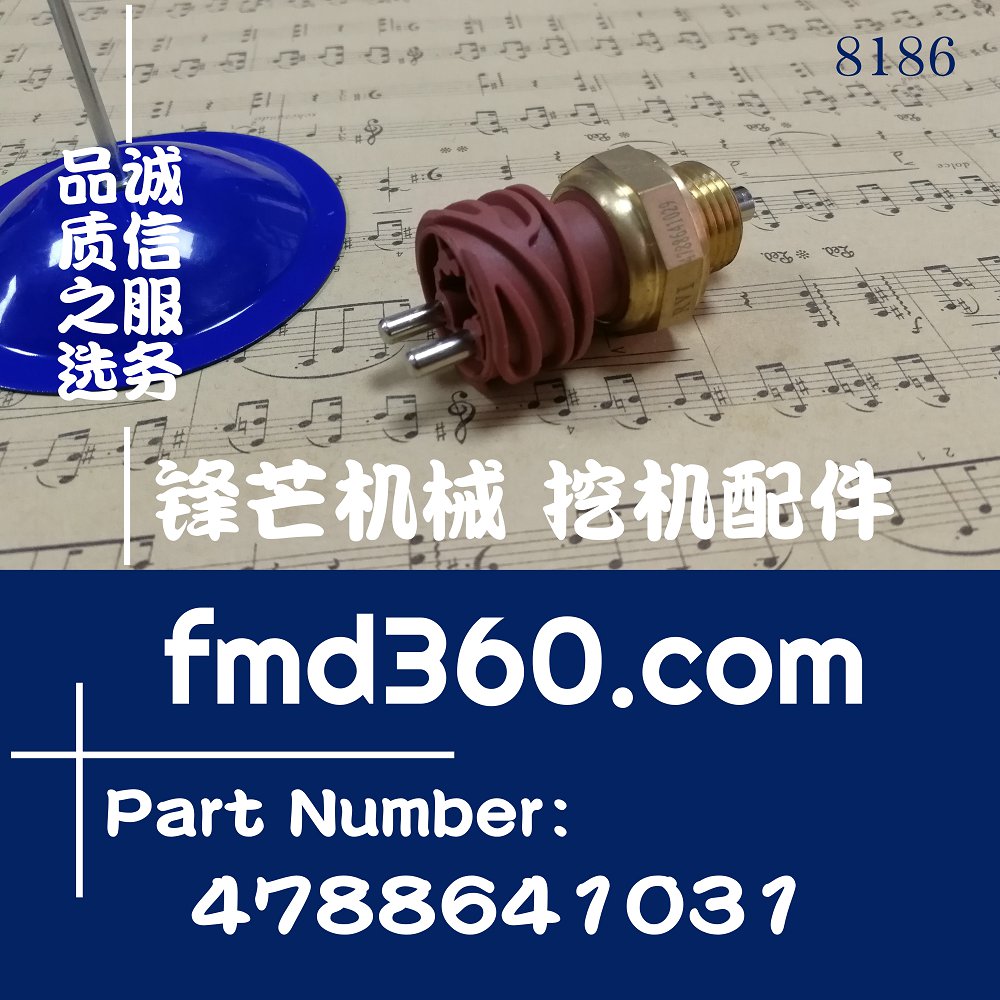 陕西进口装载机配件RVI压力开关4788641029，4788641031(图1)