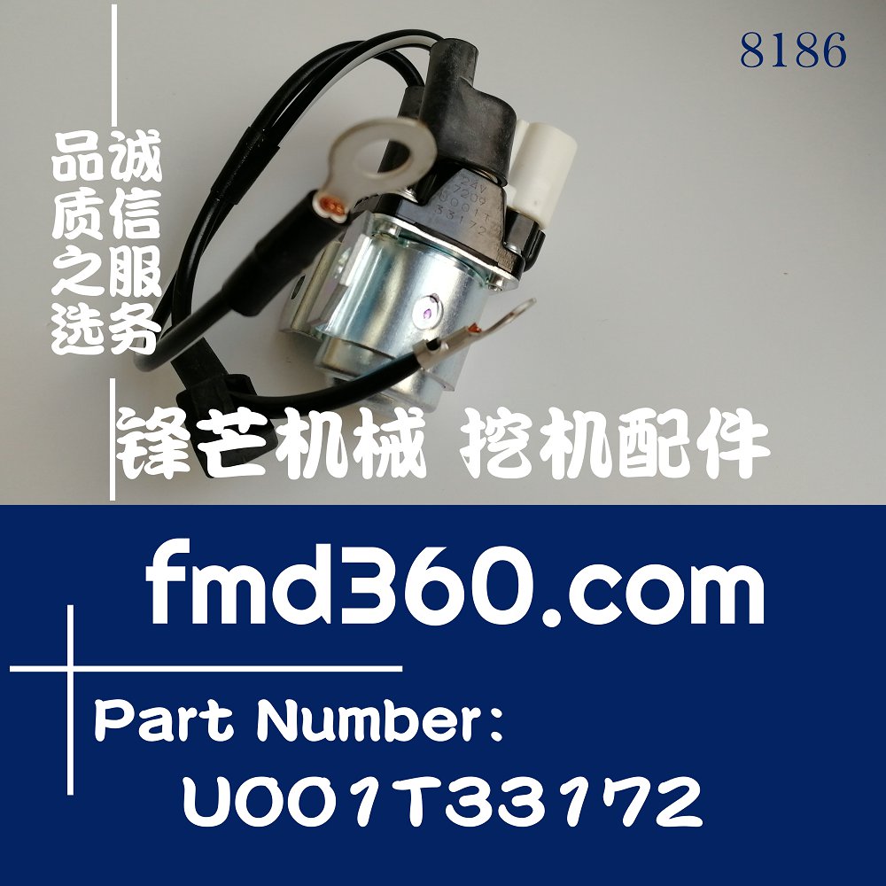 ME753358进口三菱4M50启动马达继电器U001T33172(图1)