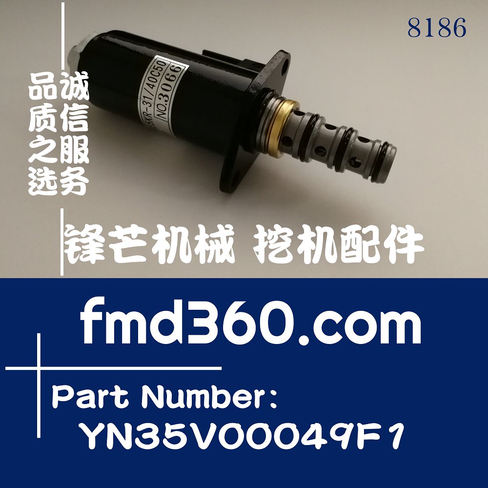 YN35V00049F1神钢挖掘机200-8小臂电磁阀KDRDE5K-3140C50-213