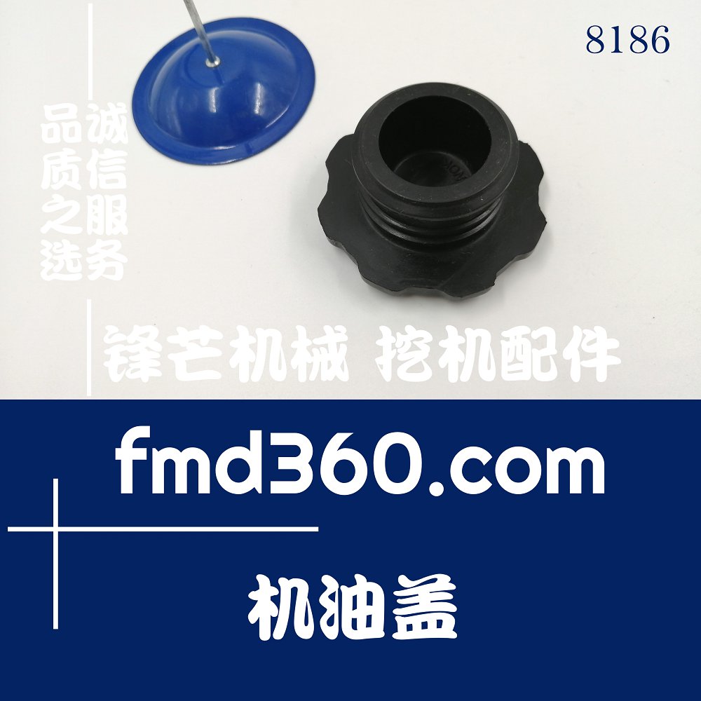 长春进口挖机配件大宇斗山挖掘机装载机通用机油盖锋芒机械(图1)