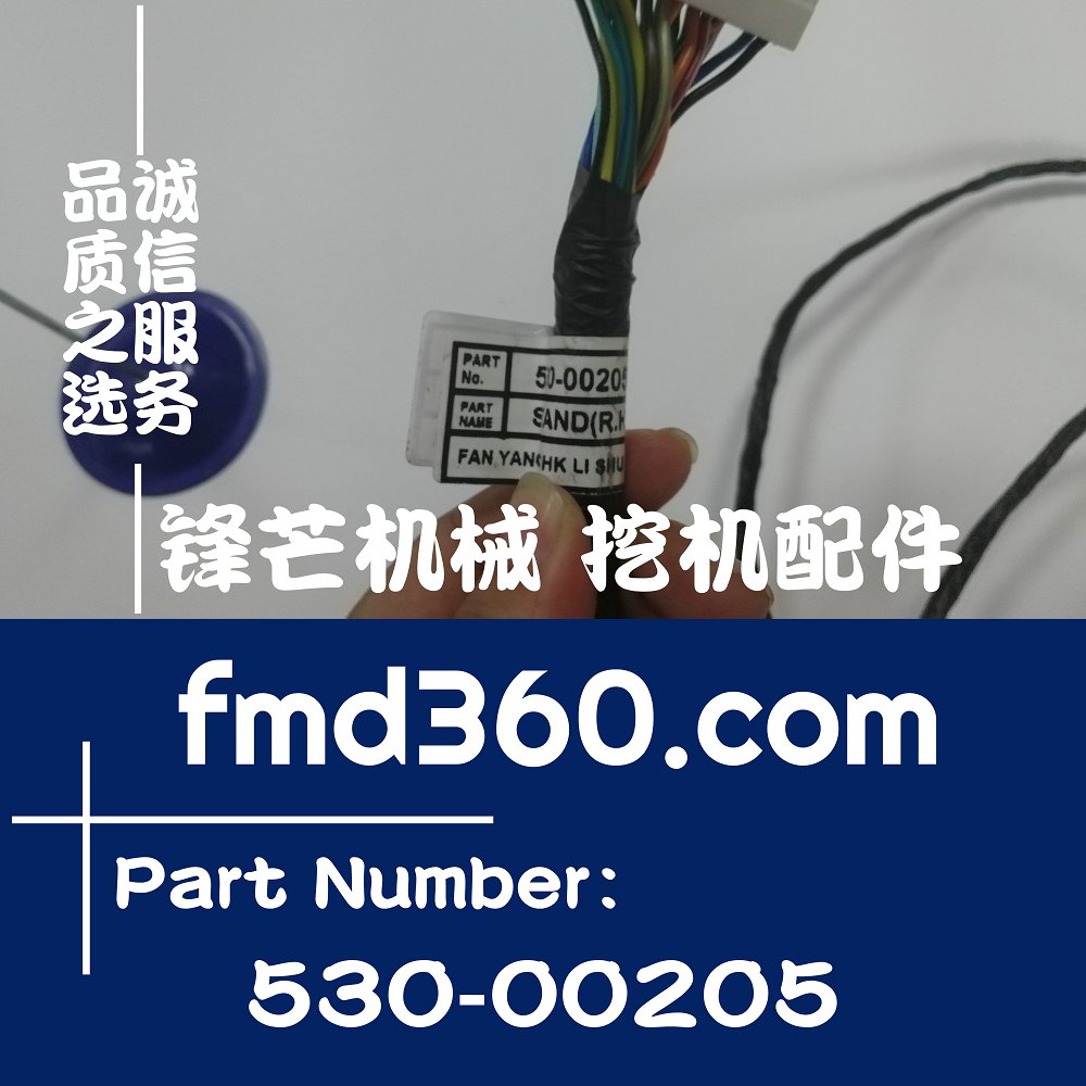 杭州进口装载机配件挖掘机线束斗山DH300-7线束530-00205
