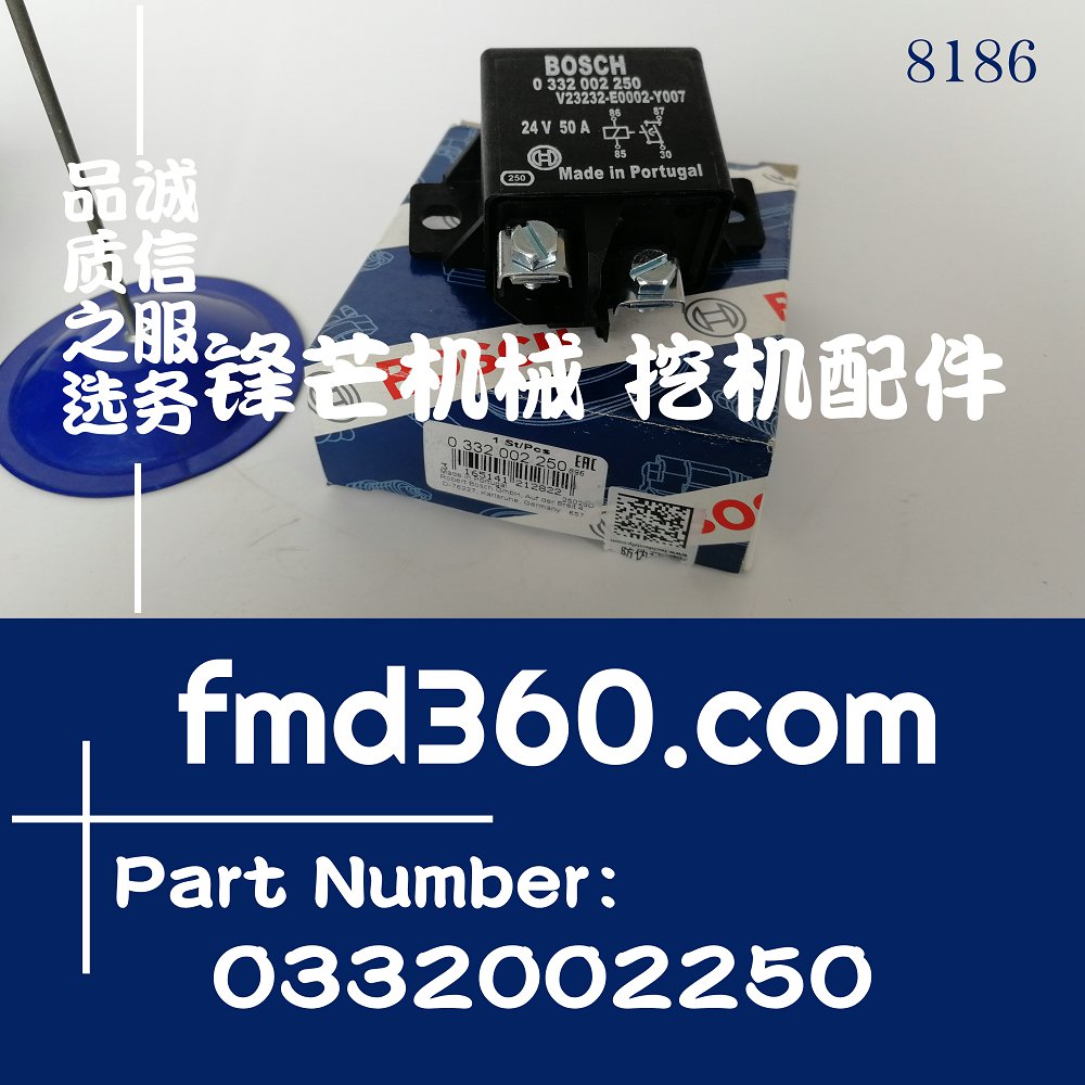 云南挖机配件博世进口继电器0332002250，V23232-E0002-Y007