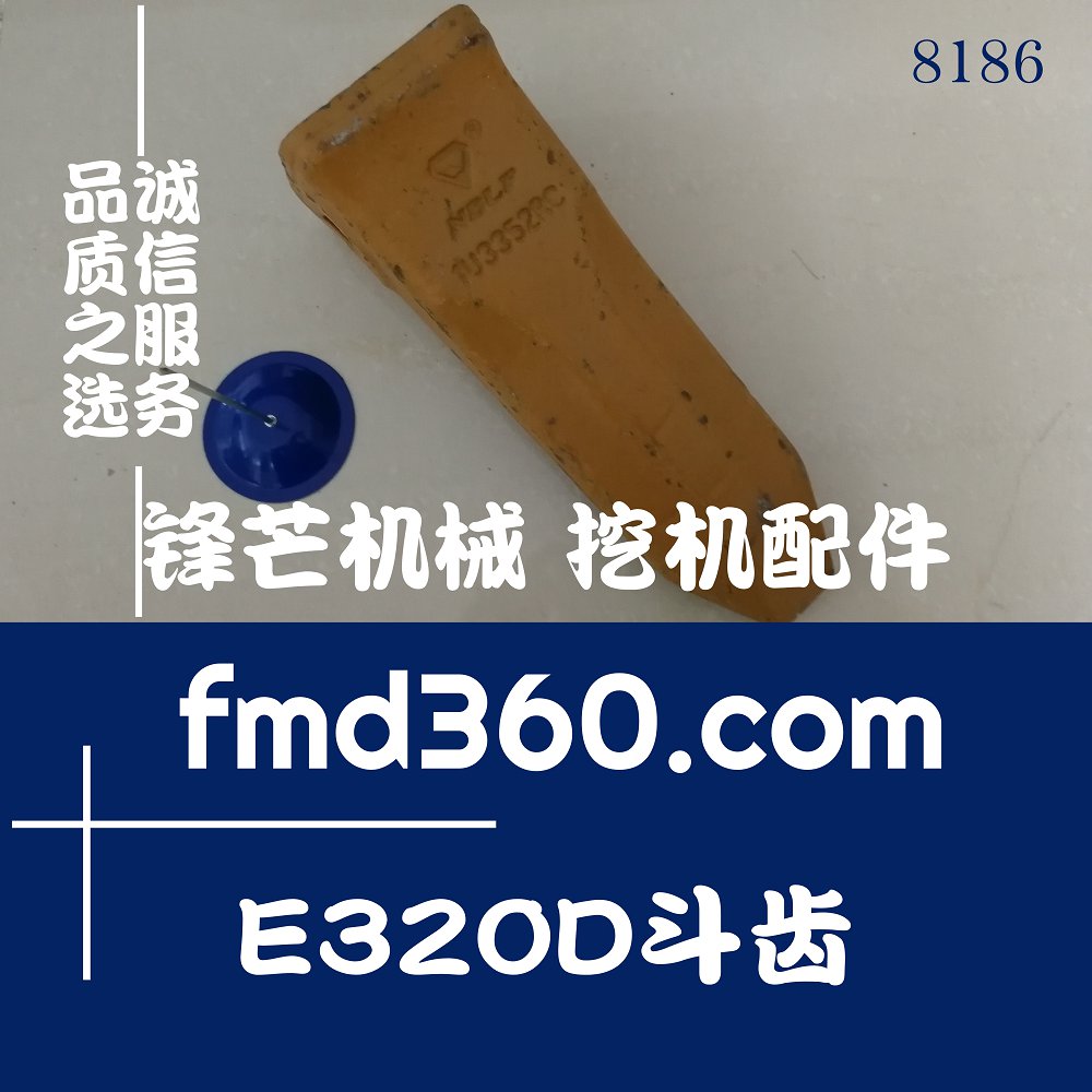 沈阳全新进口高质量挖掘机配件卡特E320D斗齿锋芒机械