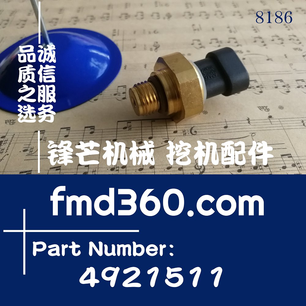 兰州正宗专业厂家直销康明斯机油压力传感器4921511