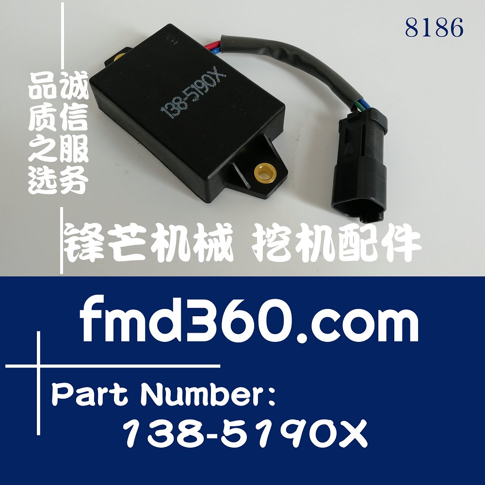 江西厂家直销工程机械配件138-5190X卡特24V继电器32B90-02900