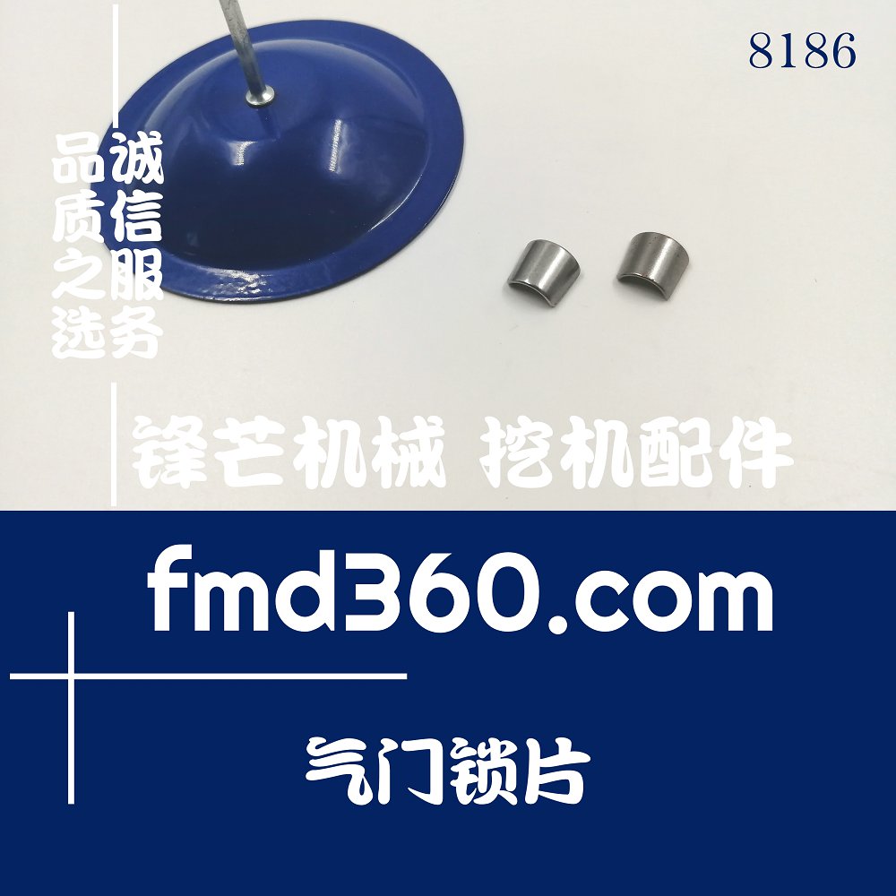 石家庄全新高质量小松PC120-6挖机4D102气门锁片