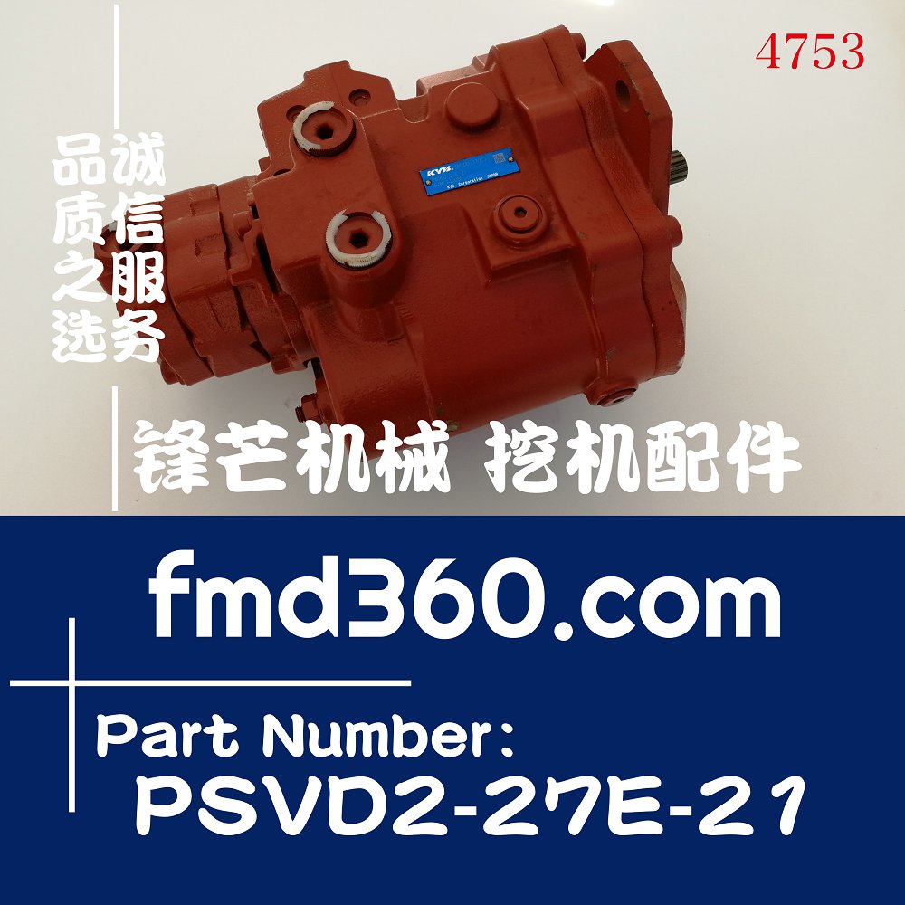 重庆高端品牌进口勾机配件川崎KYB液压泵总成PSVD2-27E-21(图1)
