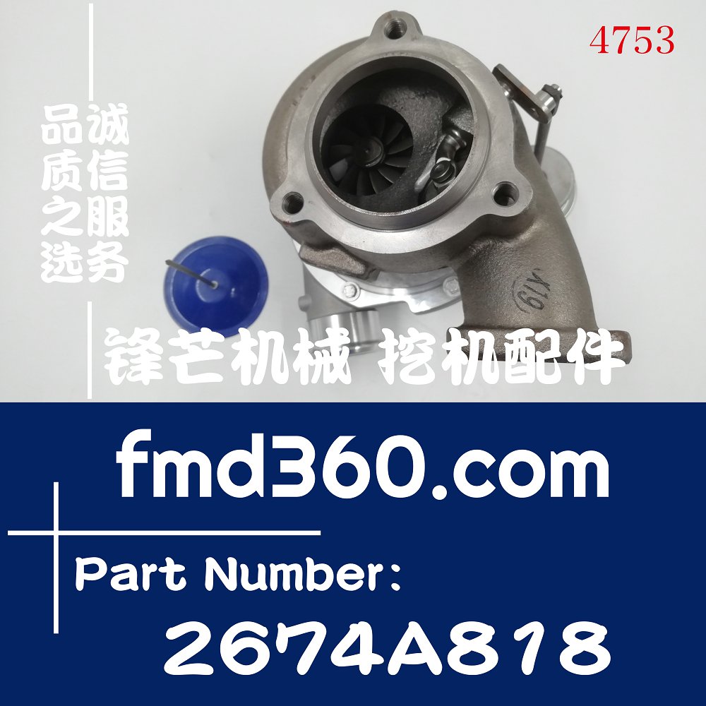 沈阳专业推土机配件GT2556S帕金斯T4.4进口增压器2674A818