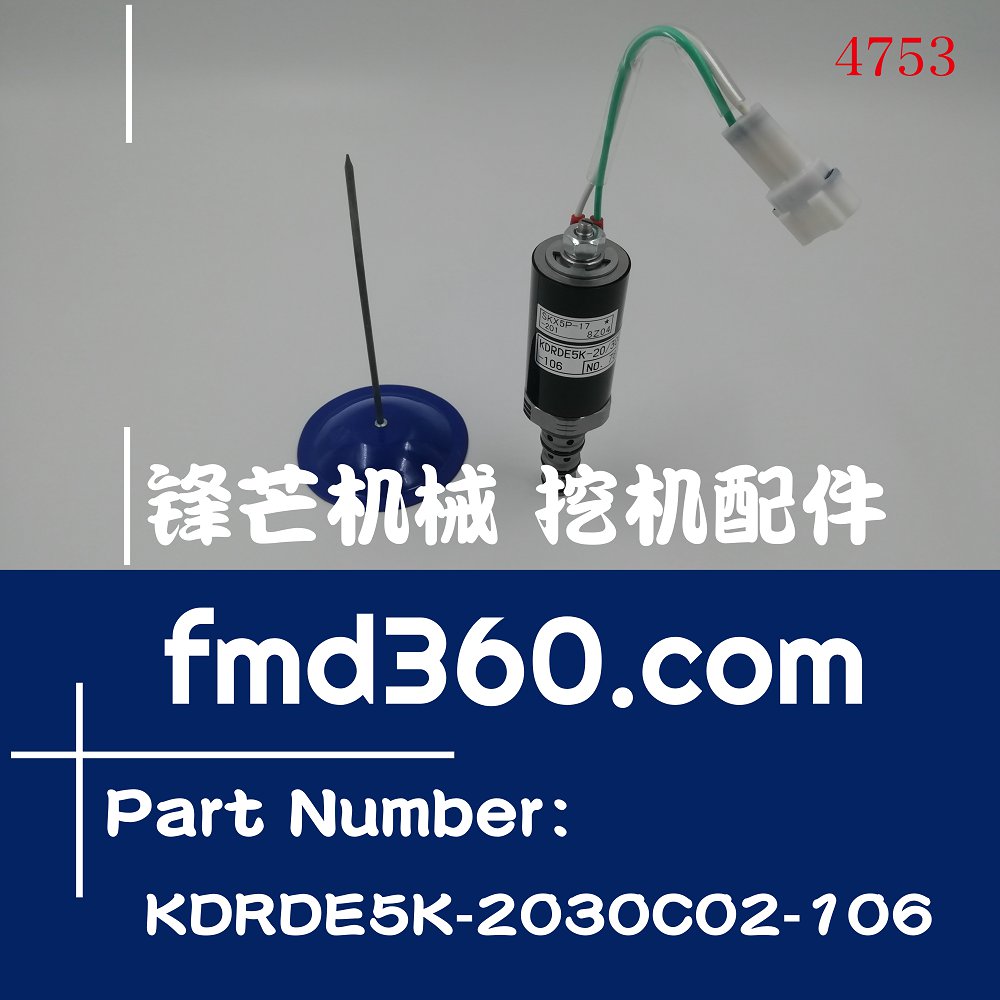 长春挖机配件川崎进口电磁阀KDRDE5K-2030C02-106，SKX5P-17-201