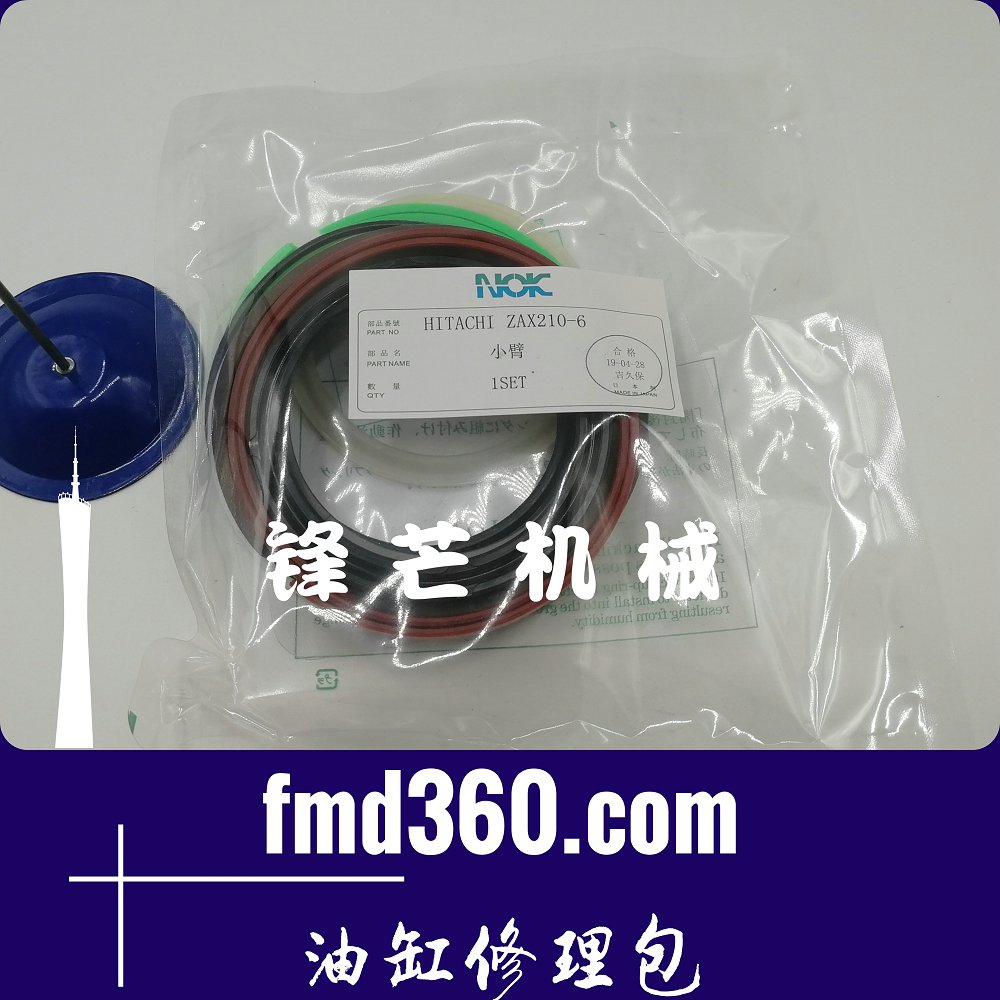 南京挖掘机进口油封日立ZX210-6小臂油缸修理包锋芒机械(图1)