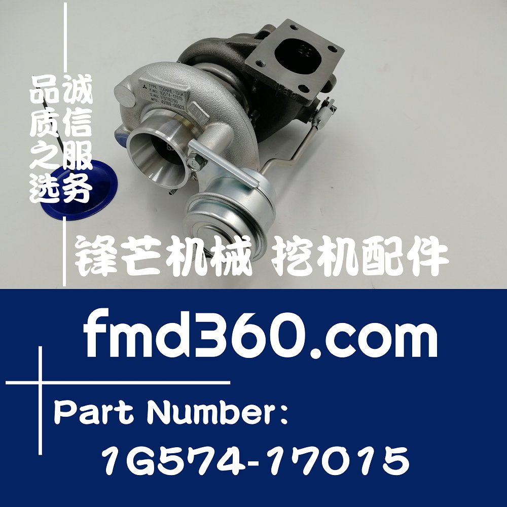 西藏TD04HL增压器久保田发动机1G574-17015、49189-00923