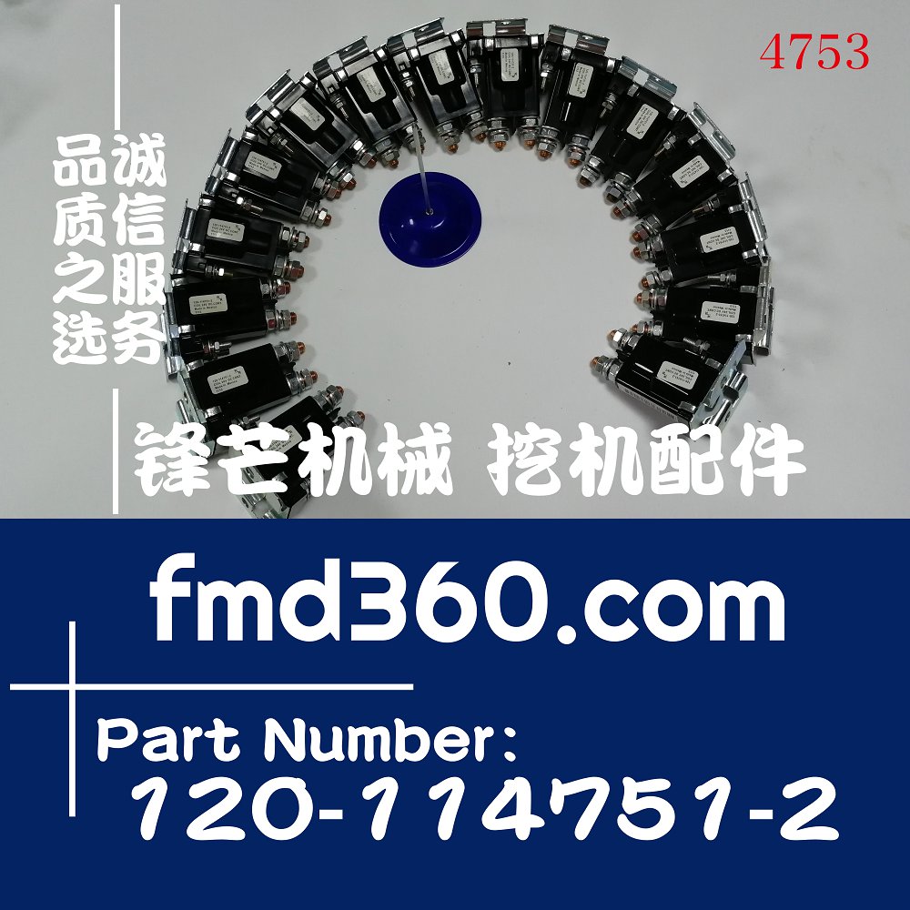 石家庄24V继电器徐工正宗备件120-114751-2 、803604615