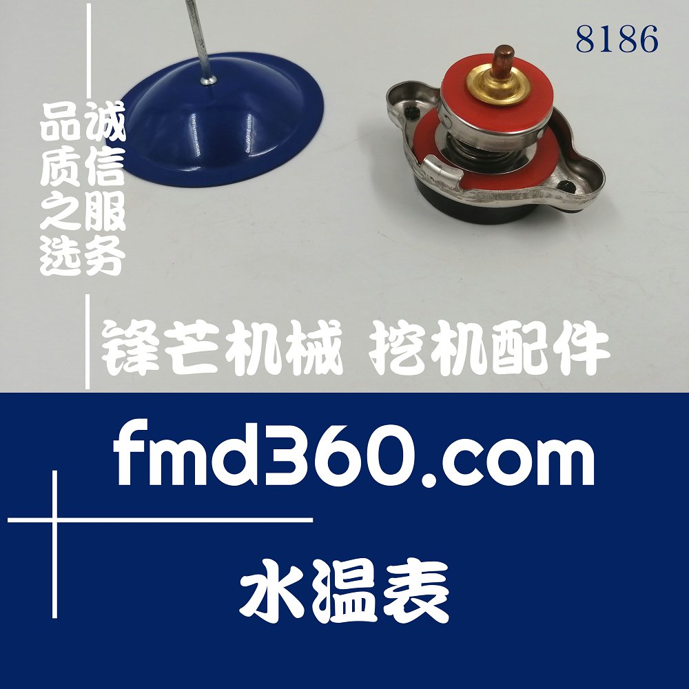 太原高质量挖掘机带显示水温表小号厂家直销锋芒机械(图1)