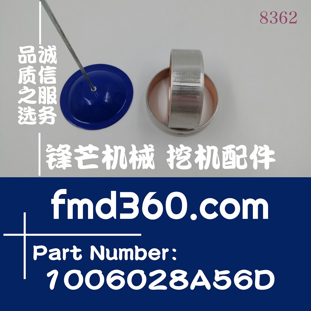 工程机械配件挖机配件大连道依茨凸轮轴瓦1006028A56D(图1)