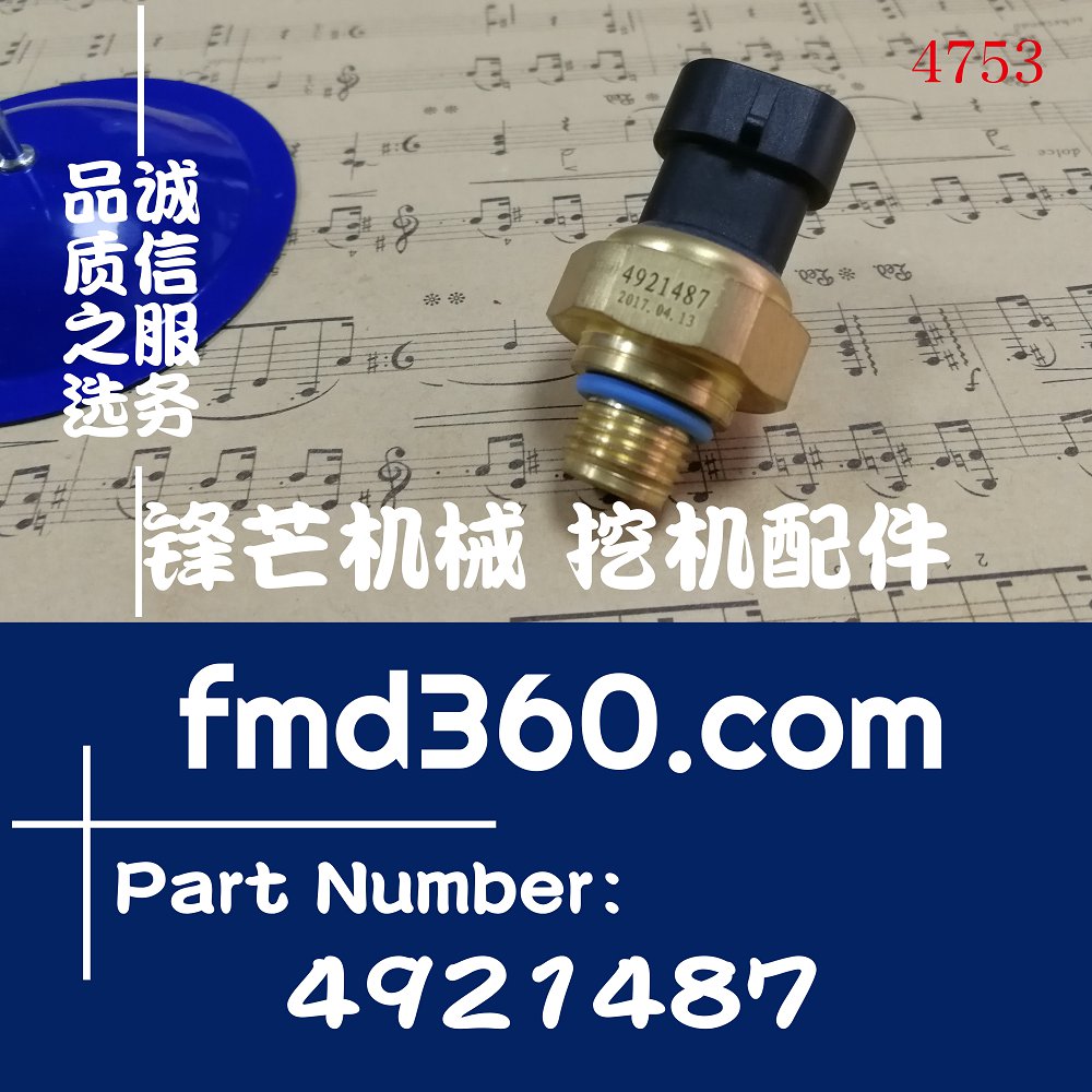 太原工程机械配件东风康明斯电子式机油压力传感器4921487(图1)