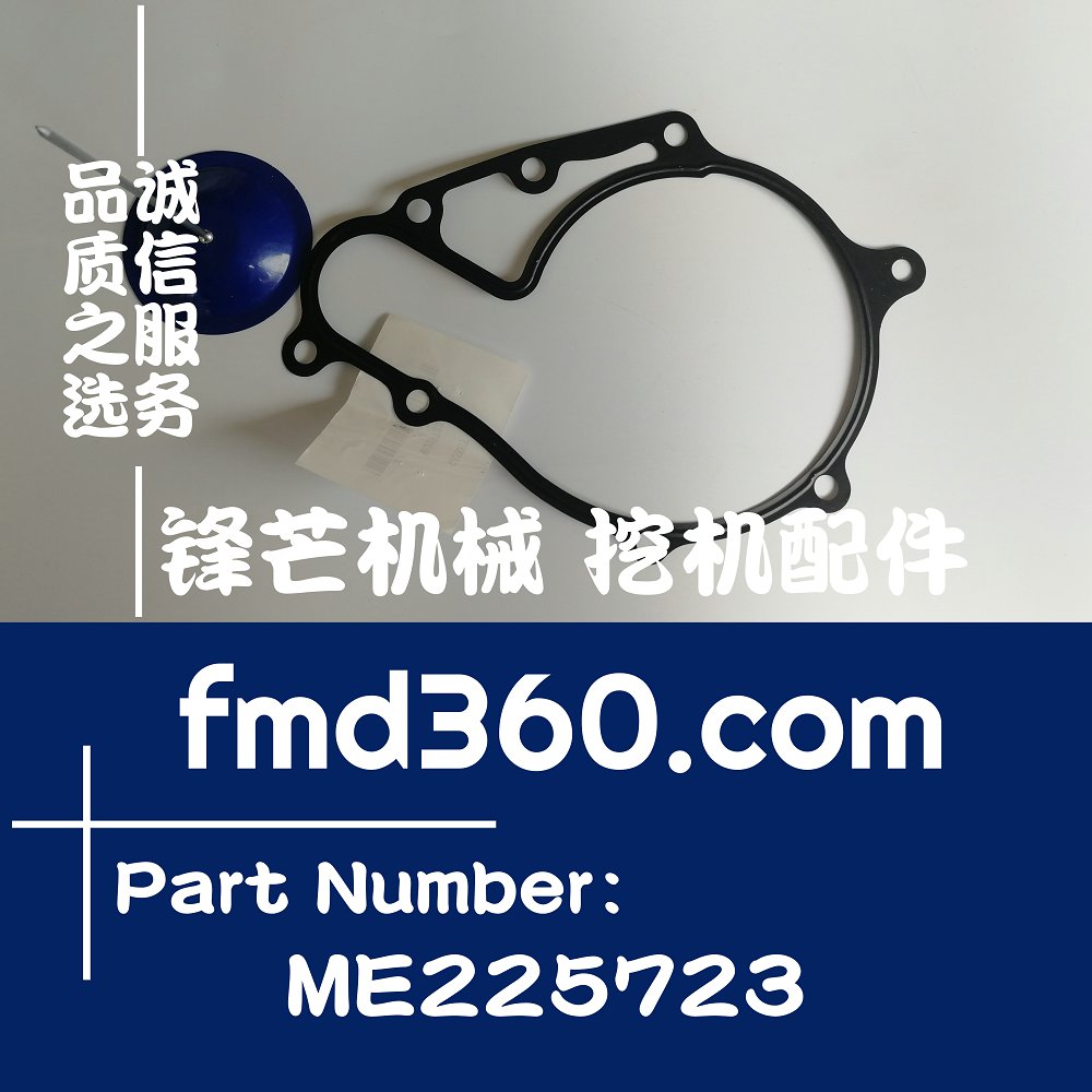 广西优质进口发动机配件三菱4M50水泵垫片ME225723(图1)