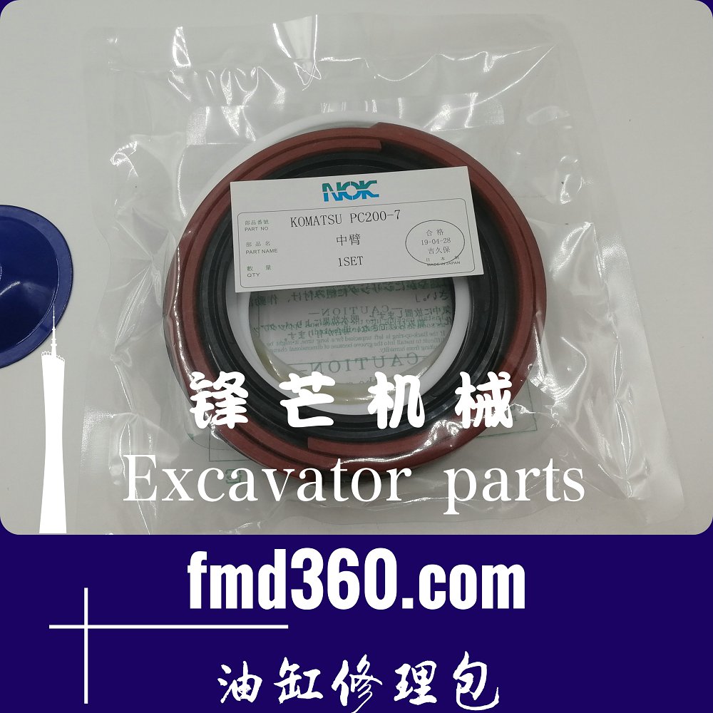 河北挖机进口油封小松PC200-7中臂油缸修理包锋芒机械(图1)