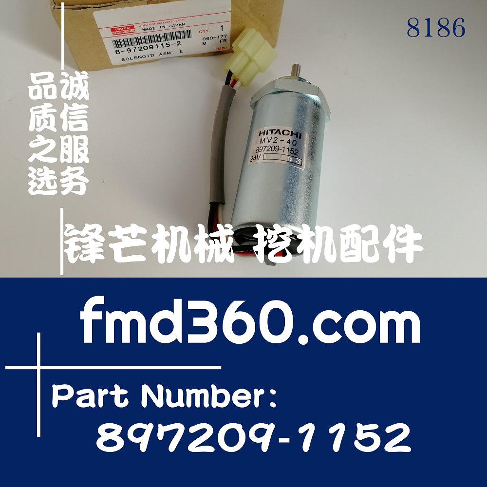 湖南高质量推土机配件MV2-40五十铃4LE2熄火电磁阀897209-1152