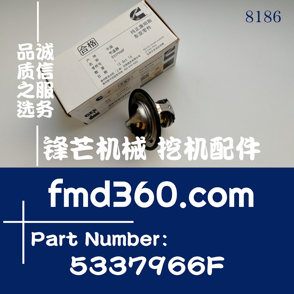 福田康明斯ISF3.8柴油发动机节温器 5292708，5337966F(图1)