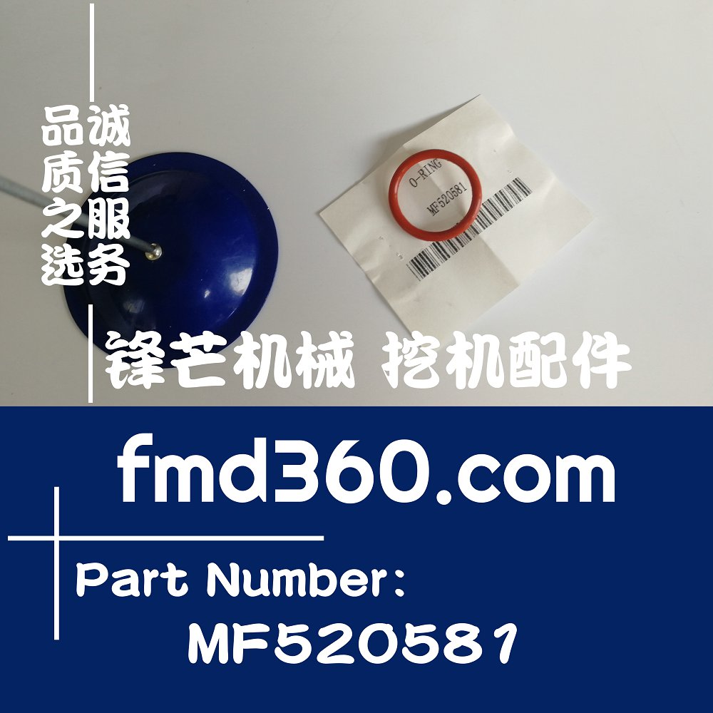 加藤HD820V挖机4M50机油冷却器油管O型圈MF520581(图1)