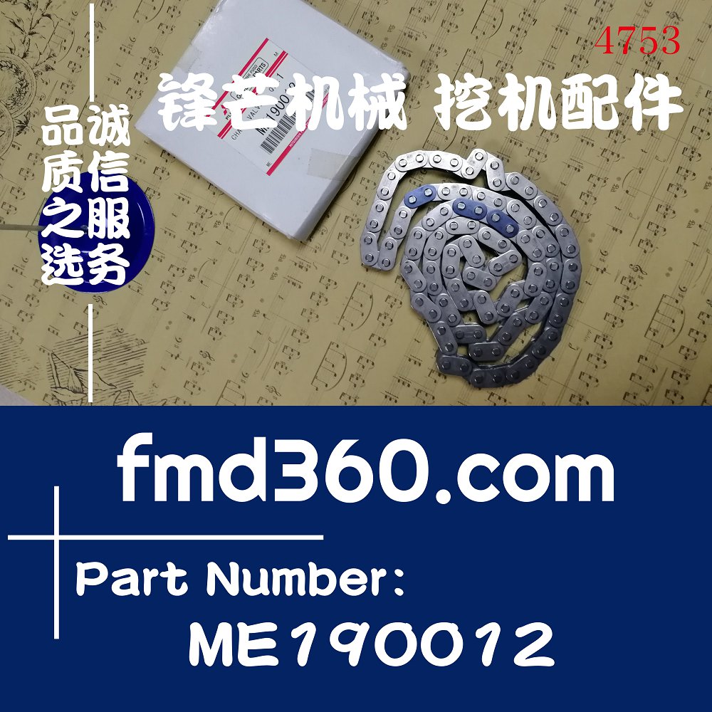 四川进口挖掘机配件卡特E306D不带增压正时链条4M40单链ME190012