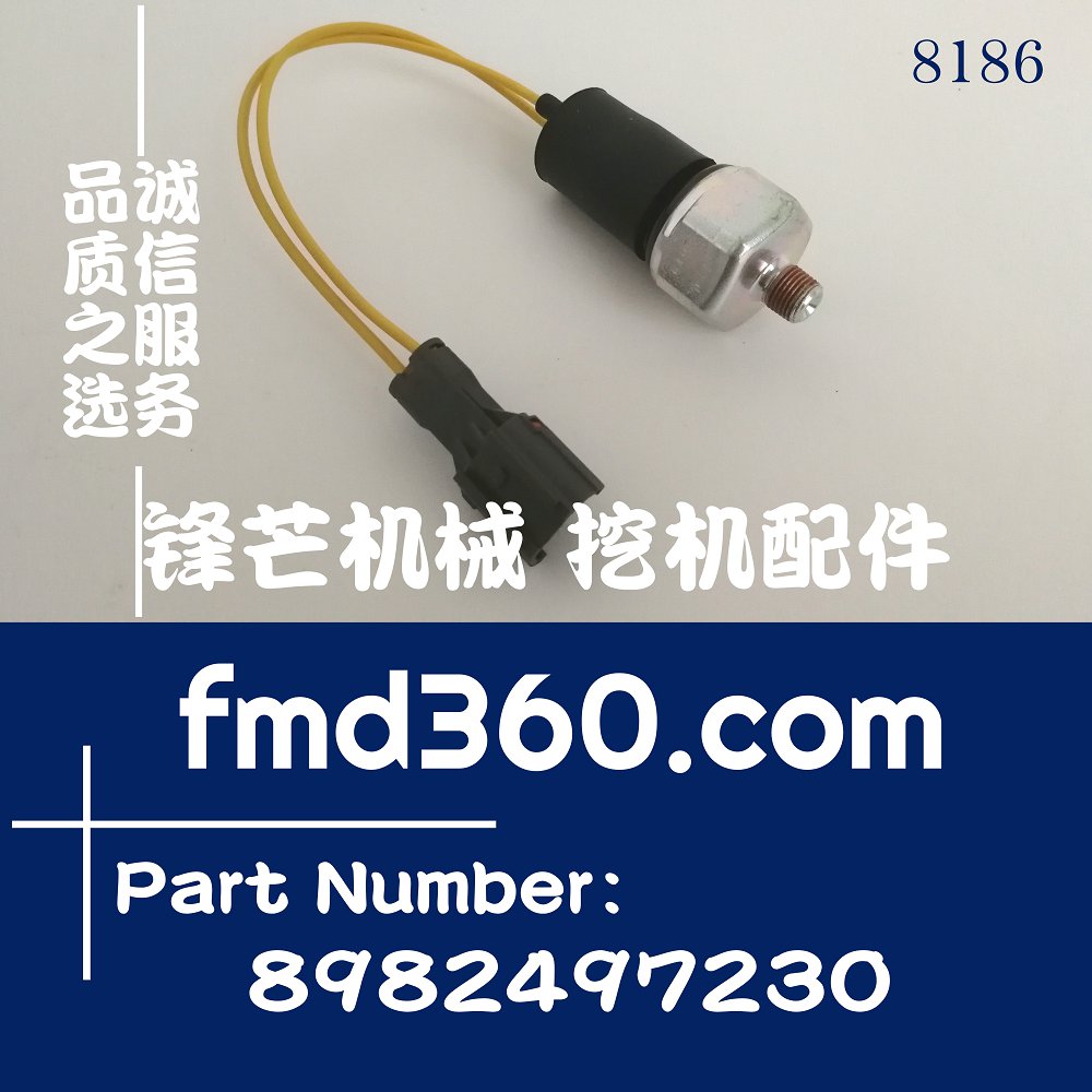 福州装载机配件五十铃6WG1机油塞8-98249723-0，8982497230(图1)