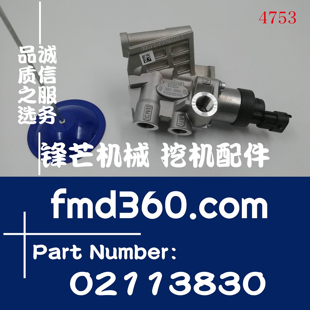 上海专业勾机配件沃尔沃D6E、D7E燃油控制阀02113830，21638691(图1)