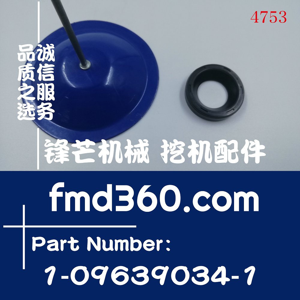 兰州优质挖机配件五十铃6HK1高压油管油封1-09639034-1(图1)