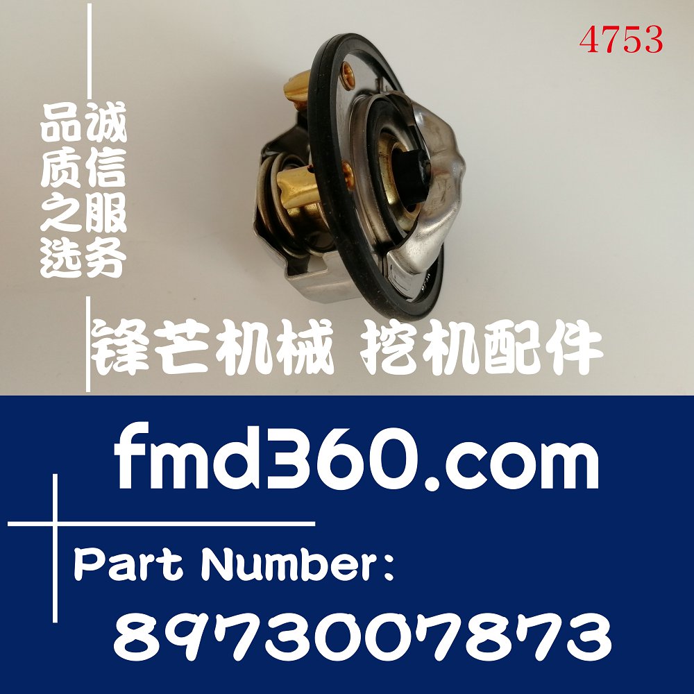 宁夏全新机械配件日立ZX200-3挖掘机4HK1节温器8973007873
