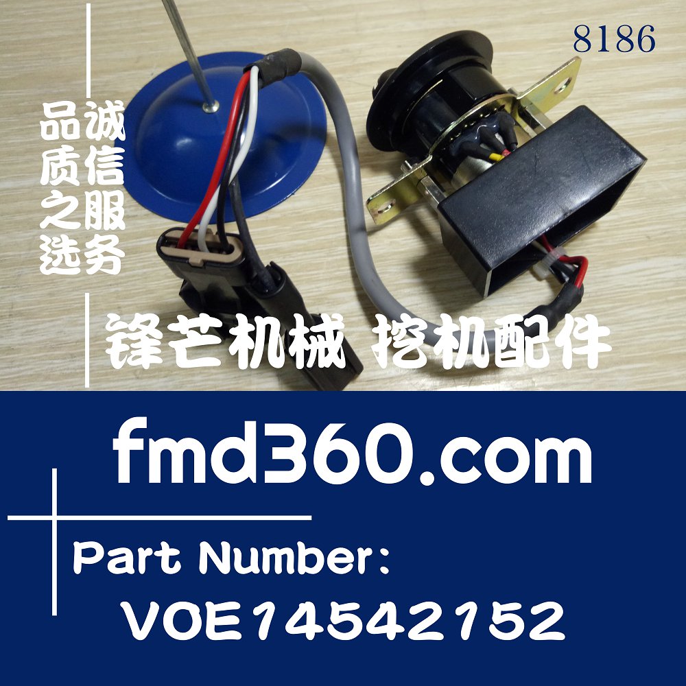 沃尔沃EC210 EC240 EC360挖掘机油门旋钮VOE14542152