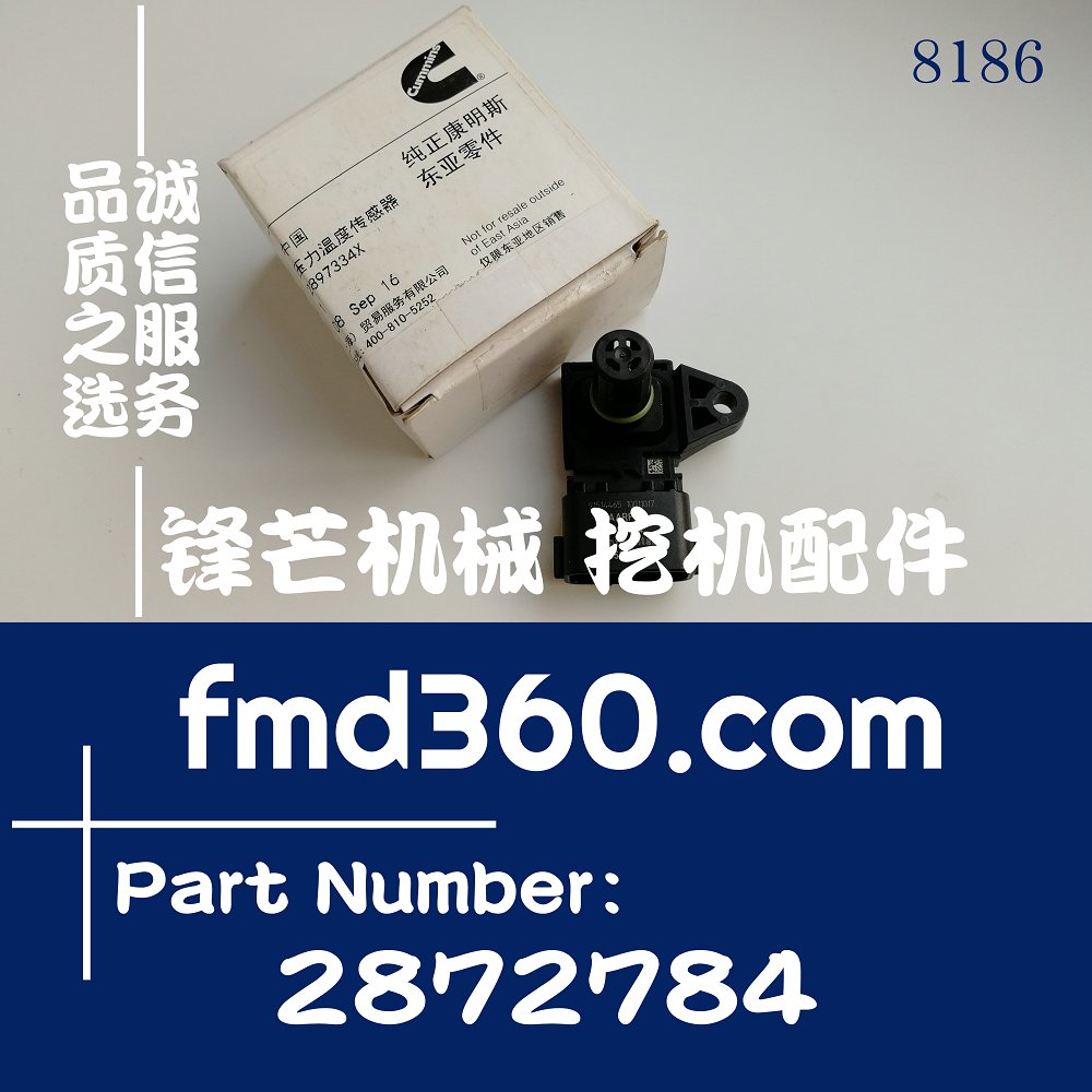 澳门叉车配件康明斯大气压力传感器2897334、2872784、AARFN