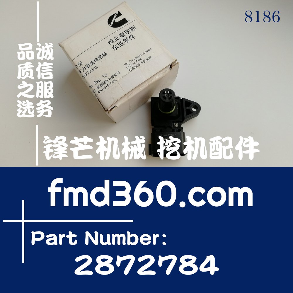 澳门叉车配件康明斯大气压力传感器2897334、2872784、AARFN(图1)