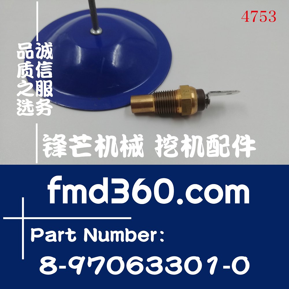 云南挖机感应器五十铃4LB1水温传感器8970633010