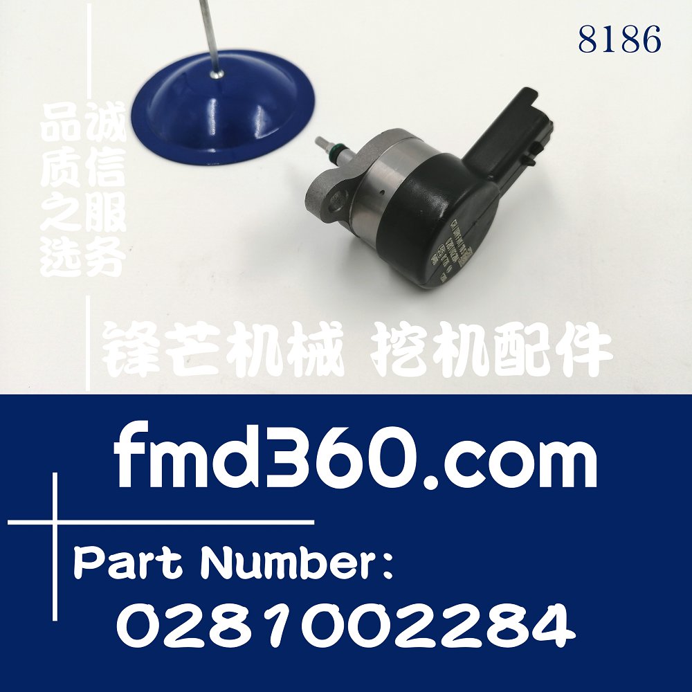 昆明工程机械配件博世共轨压力调节阀0281002284(图1)