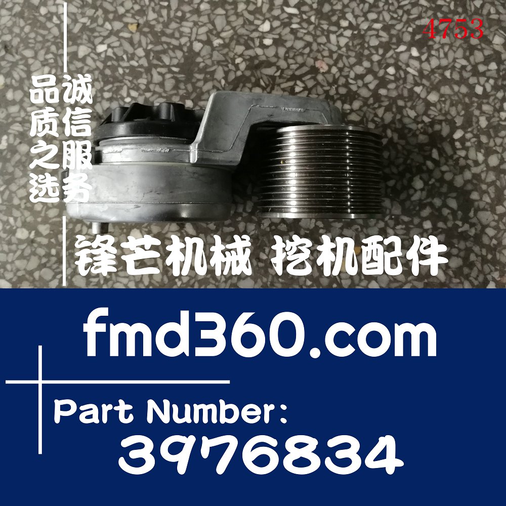 甘肃进口挖掘机配件DAYCO岱高小松PC360-7皮带涨紧轮3976834(图1)