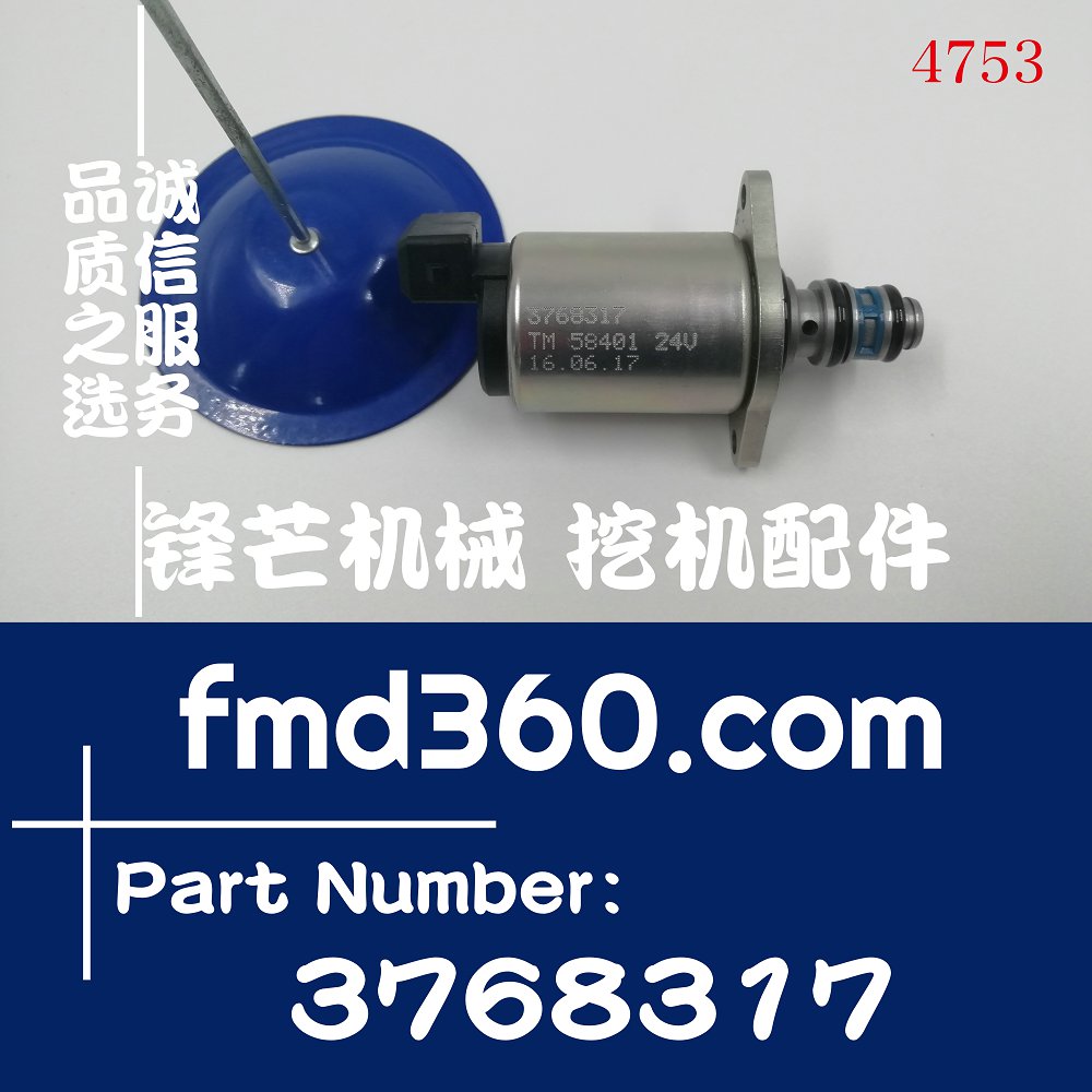 湖南纯原装进口挖机配件TM58401派克24V电磁阀3768317